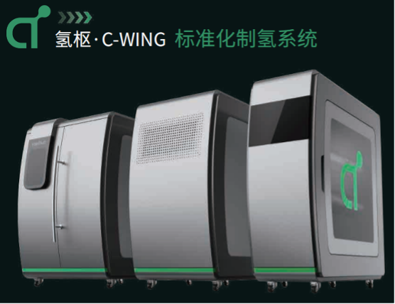 氢枢-标准化制氢系统（2标方）